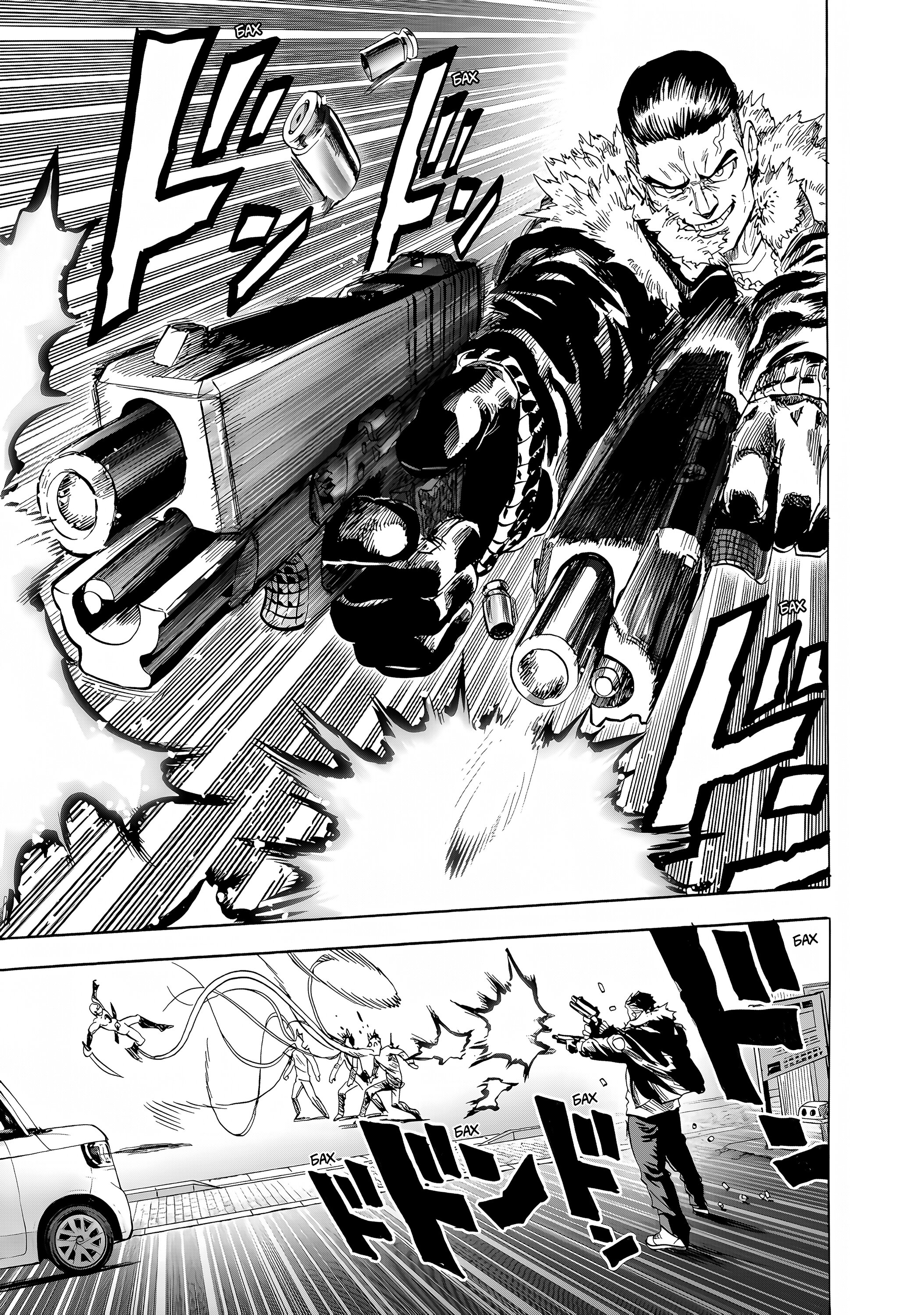 Манга Ванпанчмен - Глава 269.1 Страница 10