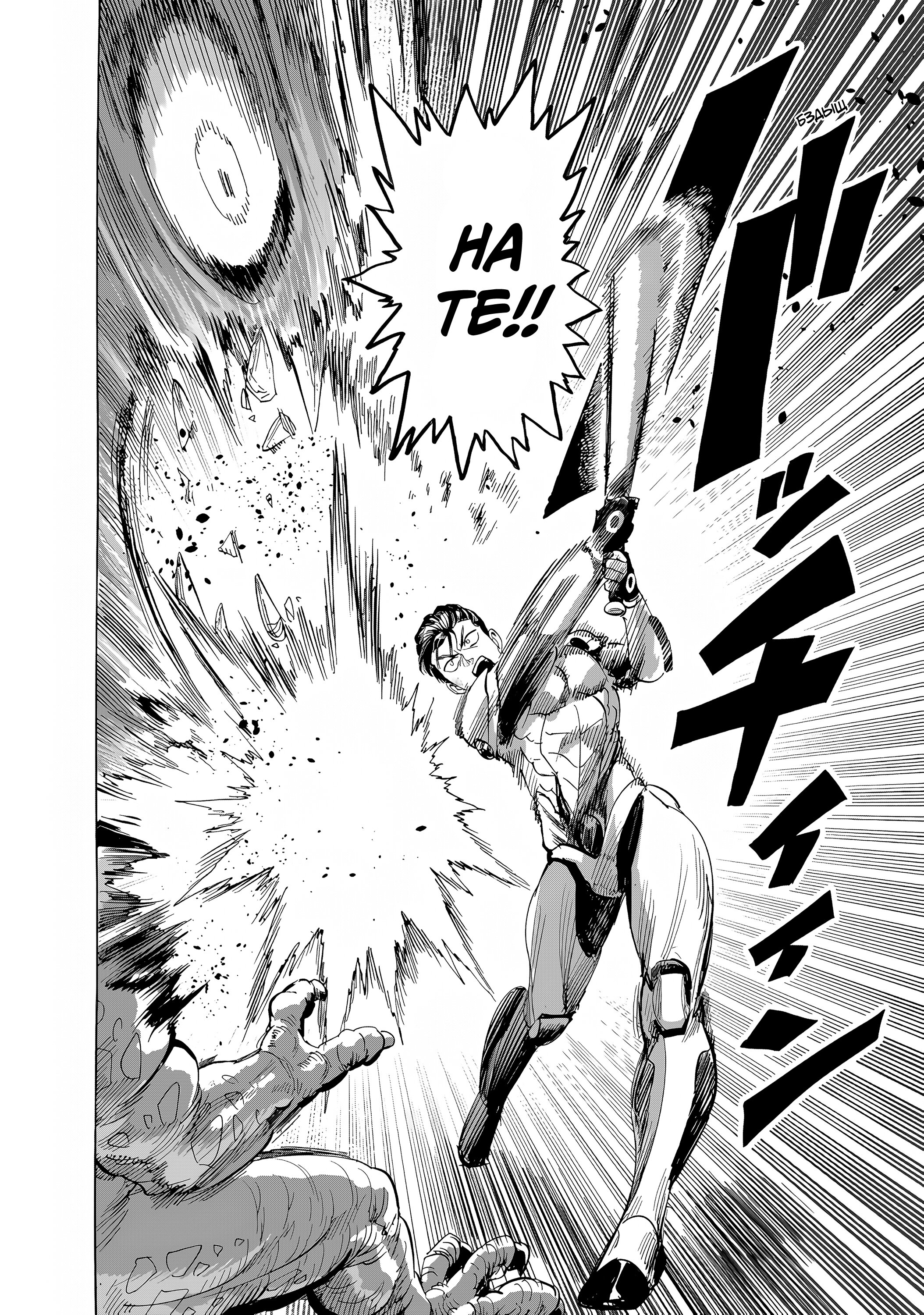 Манга Ванпанчмен - Глава 269.1 Страница 30