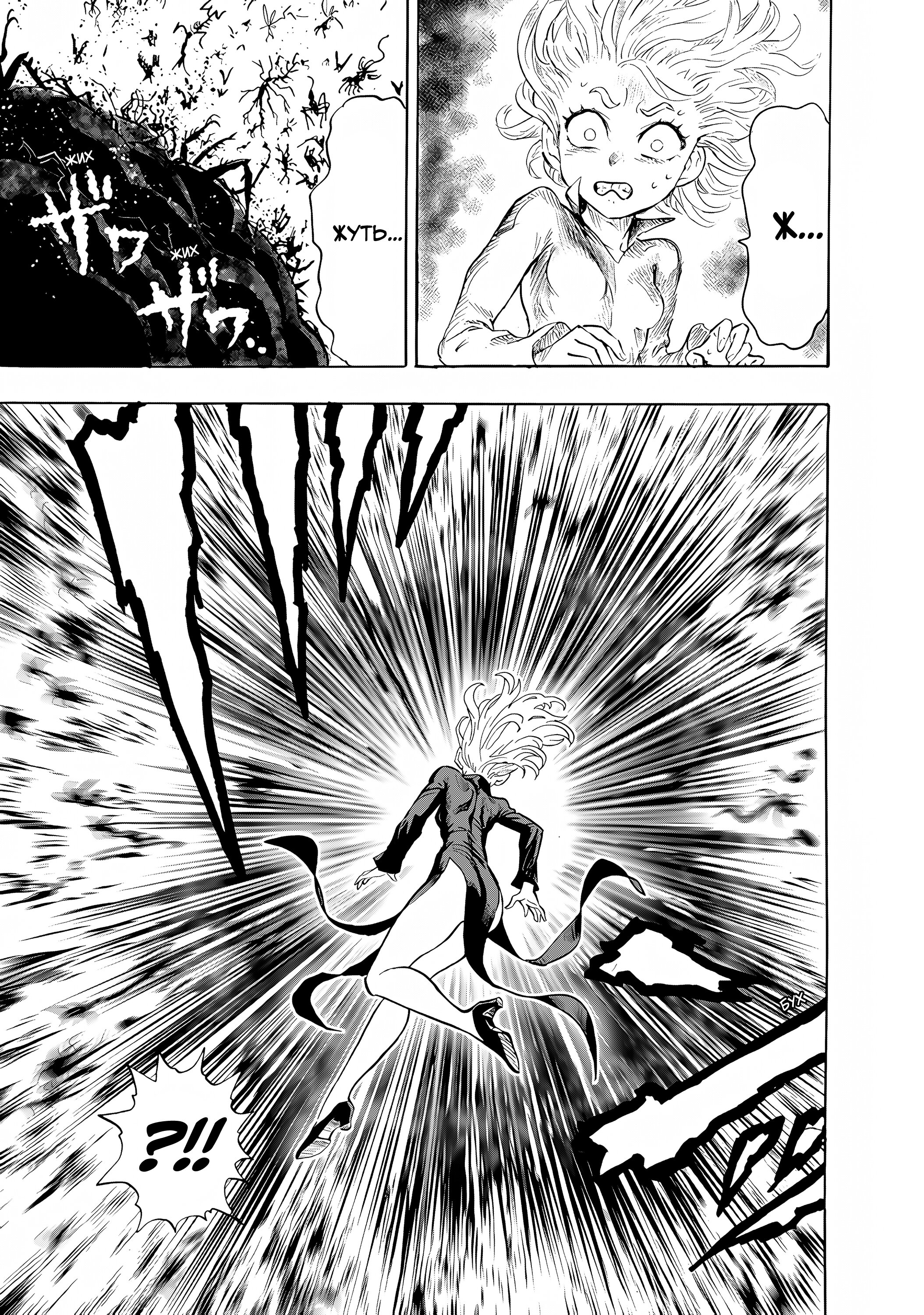 Манга Ванпанчмен - Глава 271 Страница 12