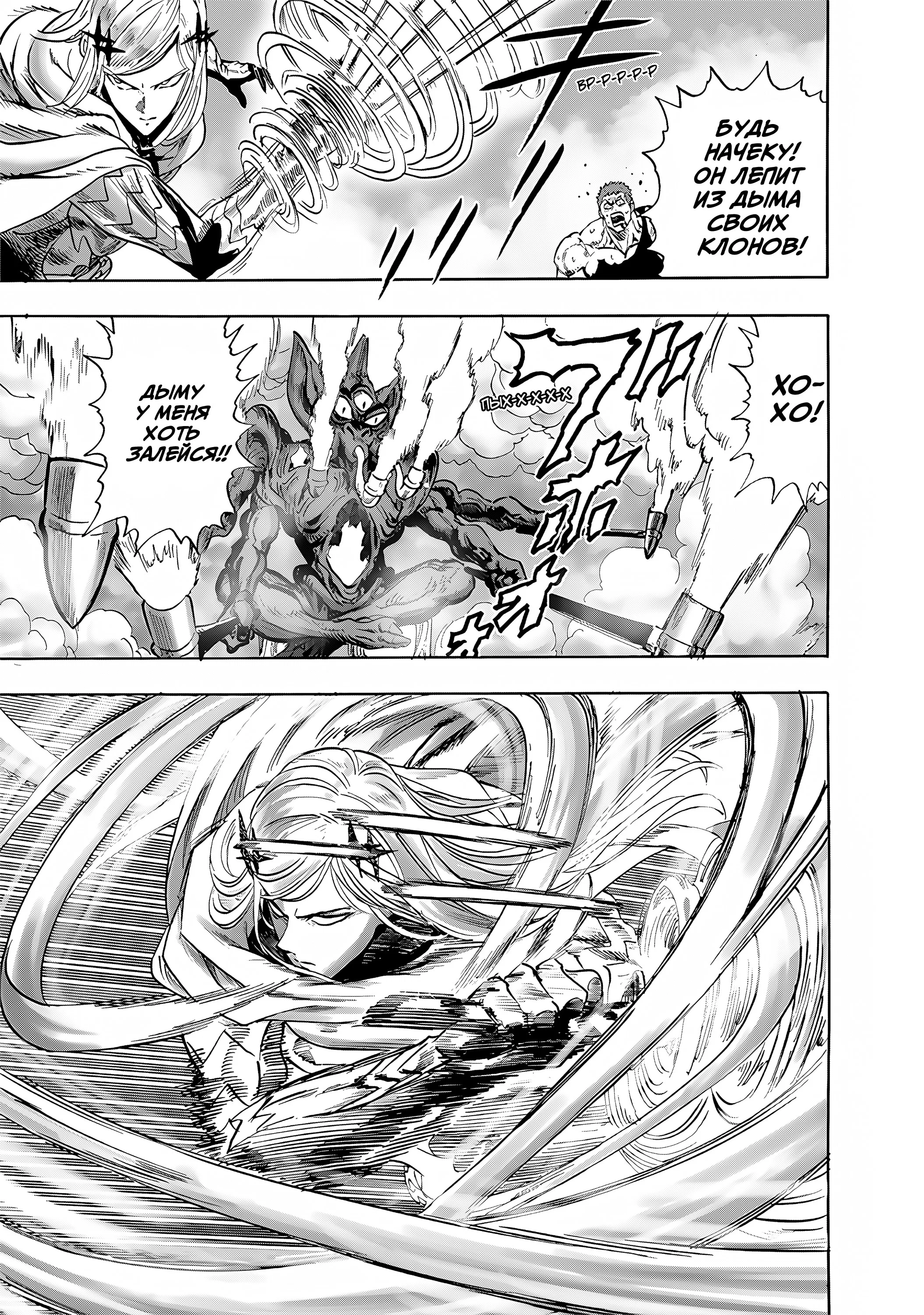 Манга Ванпанчмен - Глава 272 Страница 10