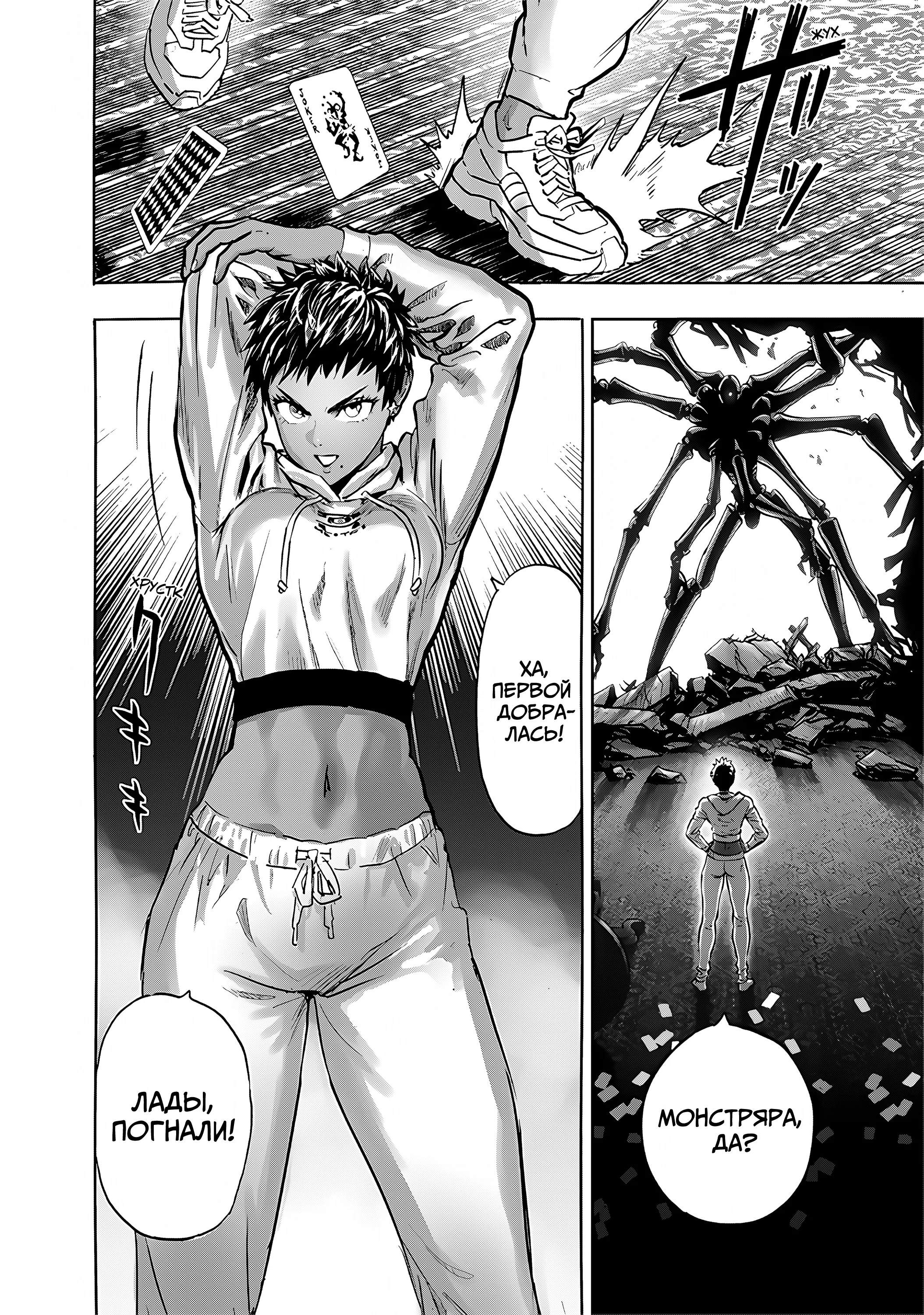 Манга Ванпанчмен - Глава 272 Страница 3