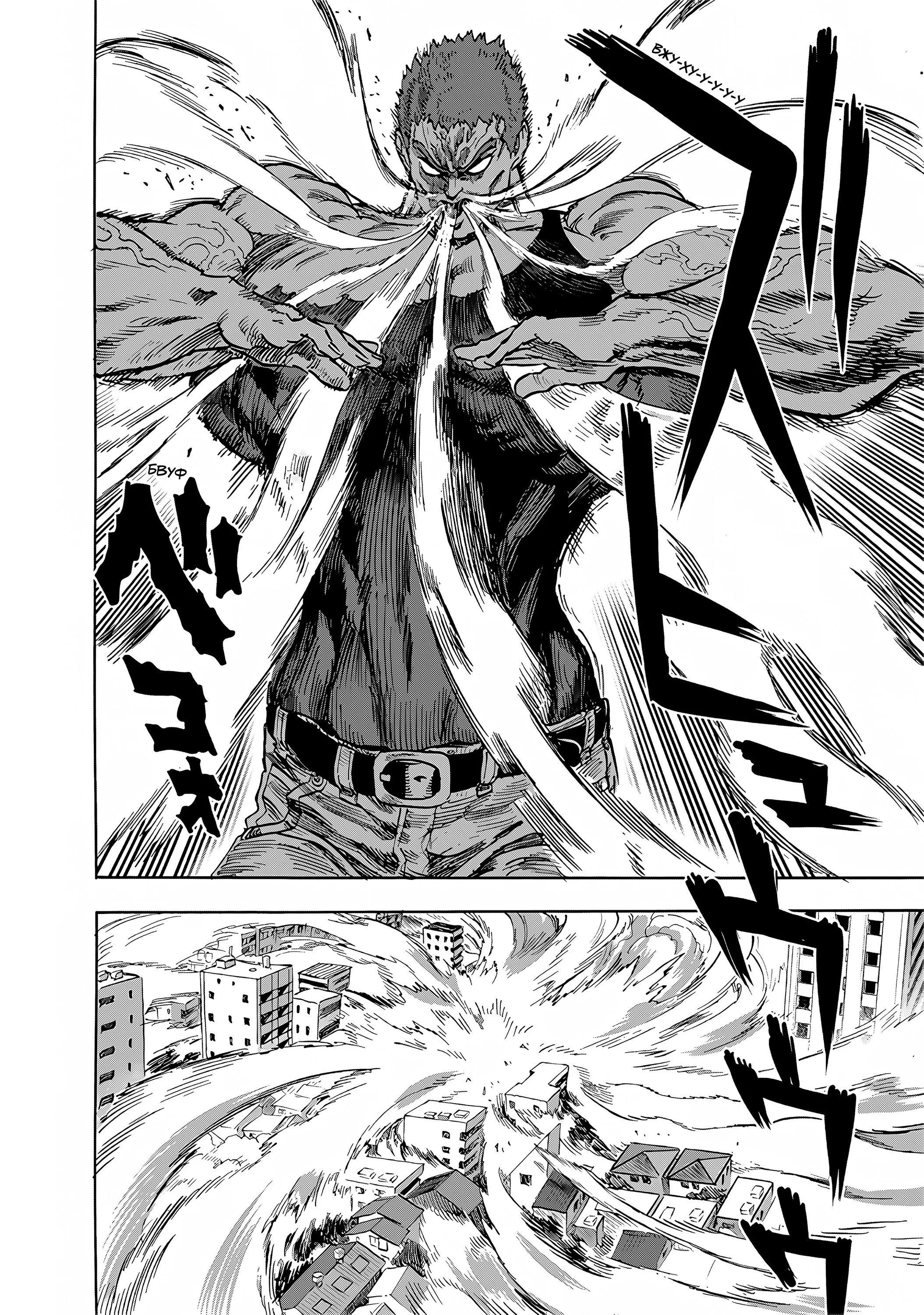 Манга Ванпанчмен - Глава 272 Страница 7