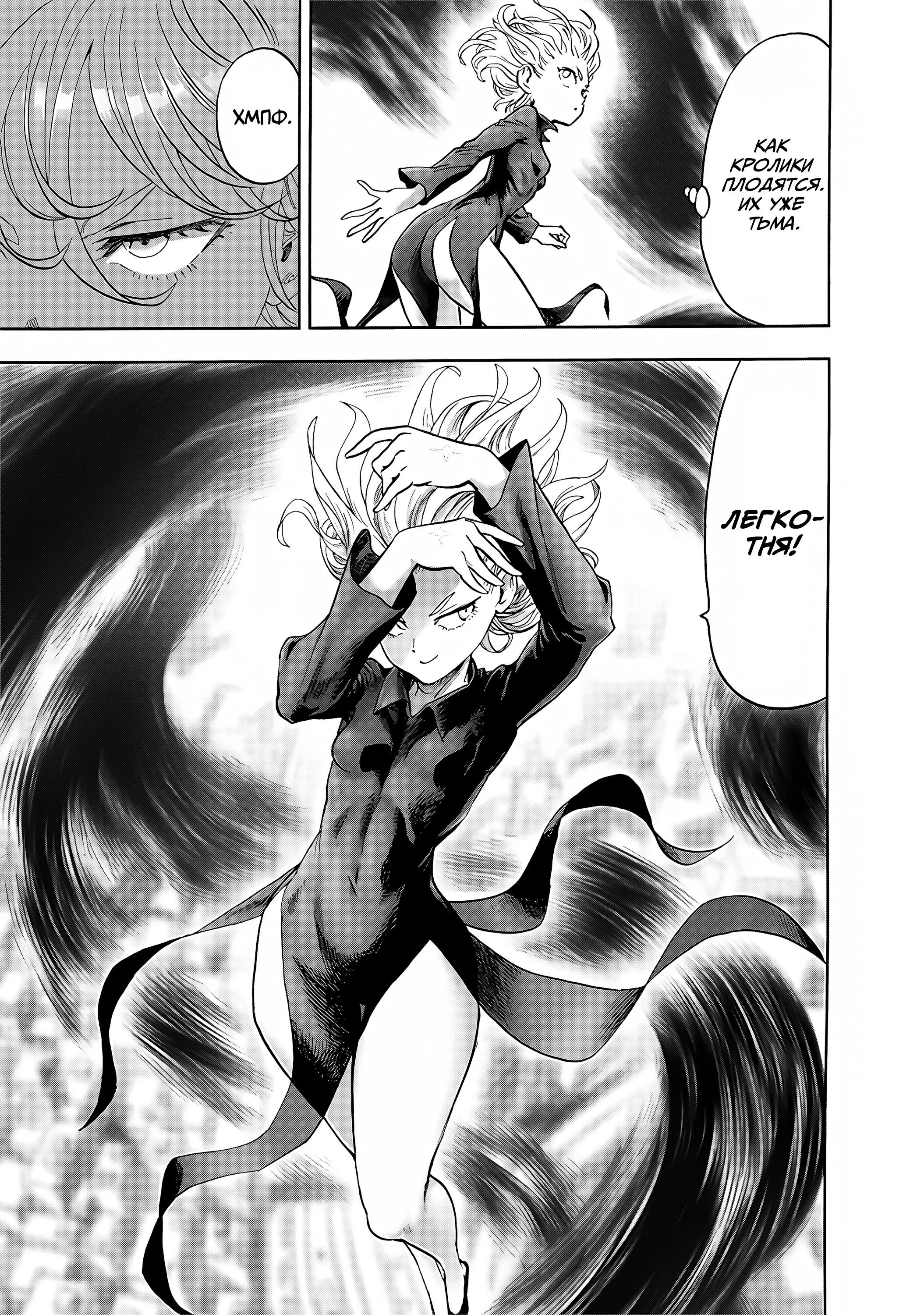 Манга Ванпанчмен - Глава 272 Страница 15