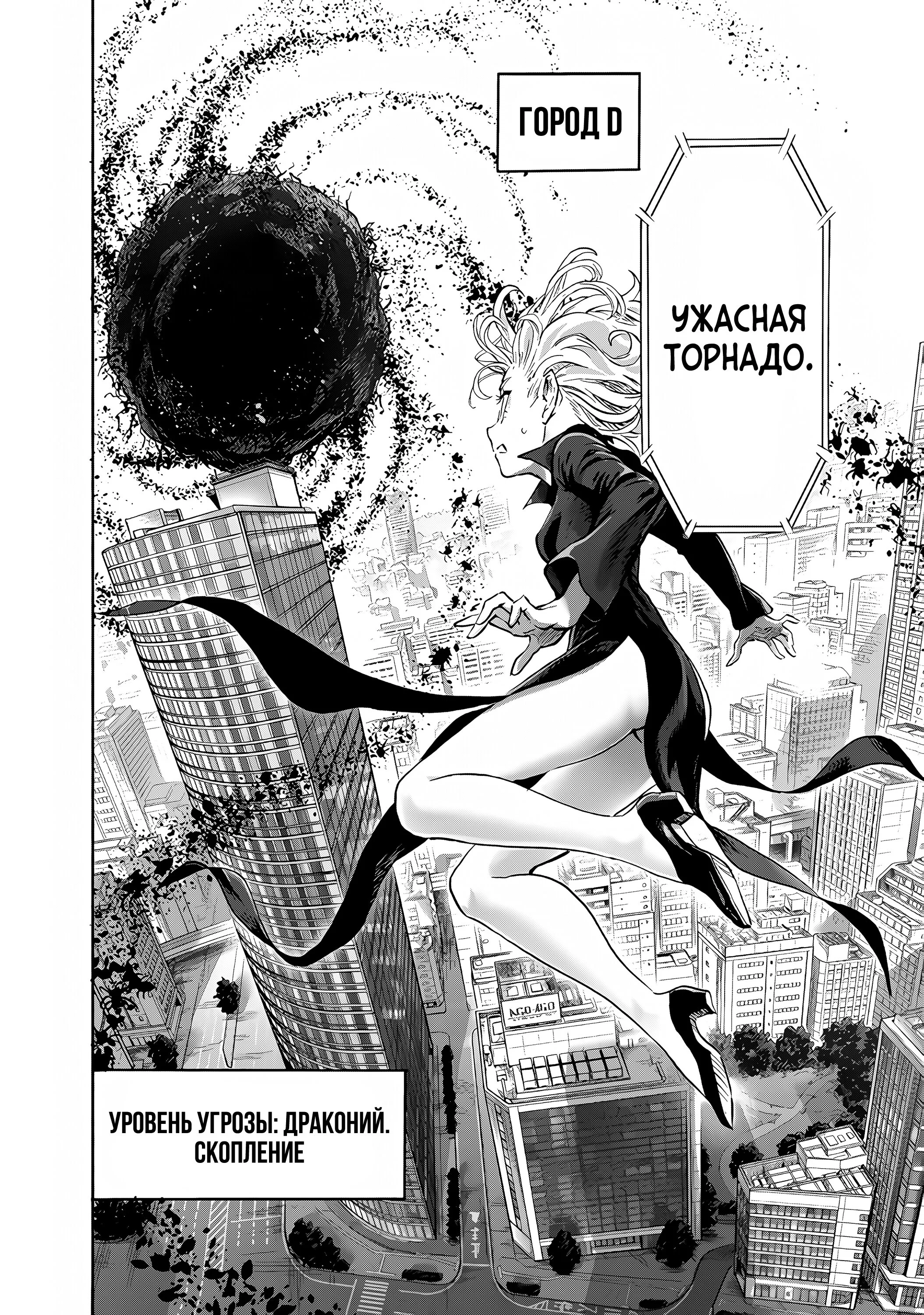 Манга Ванпанчмен - Глава 271.2 Страница 13