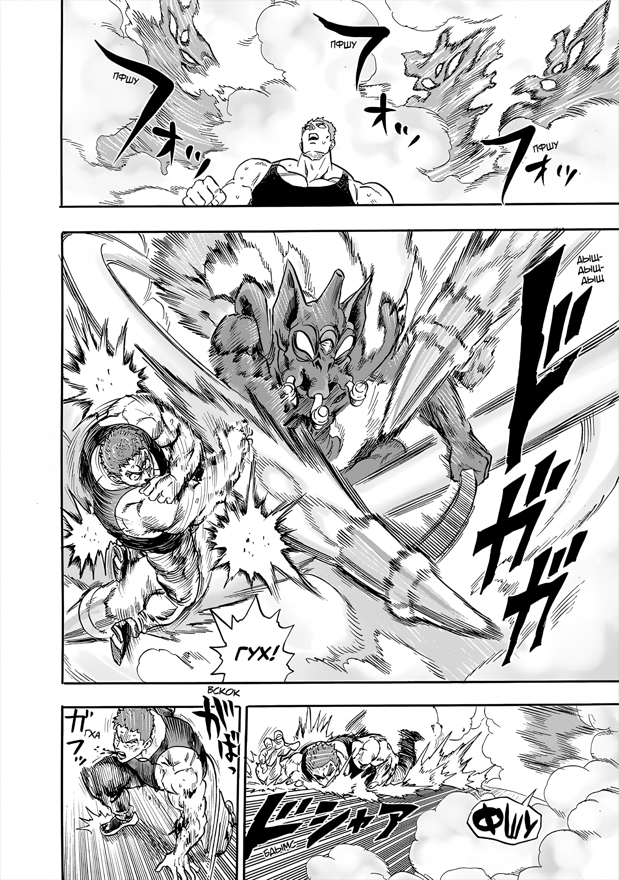 Манга Ванпанчмен - Глава 271.2 Страница 11