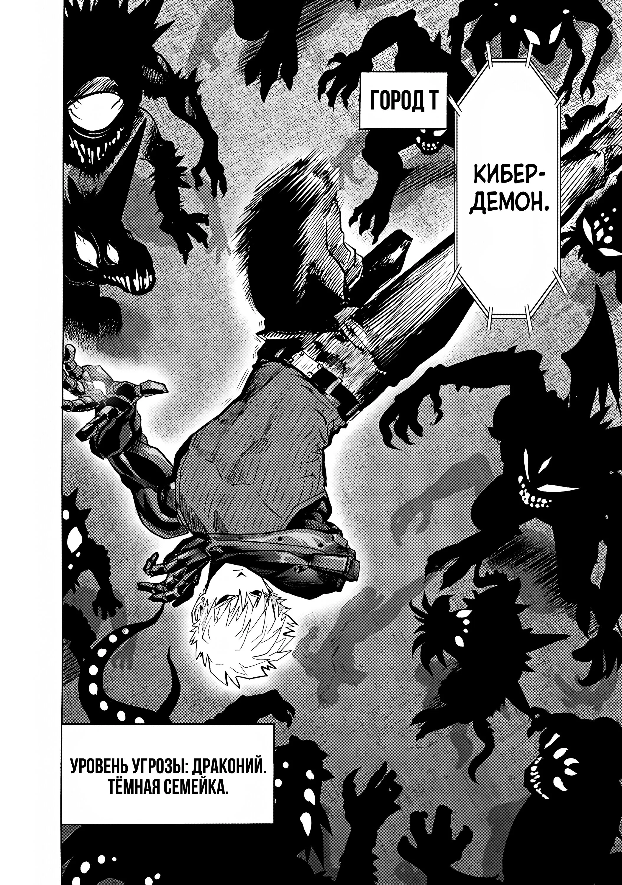 Манга Ванпанчмен - Глава 271.2 Страница 15