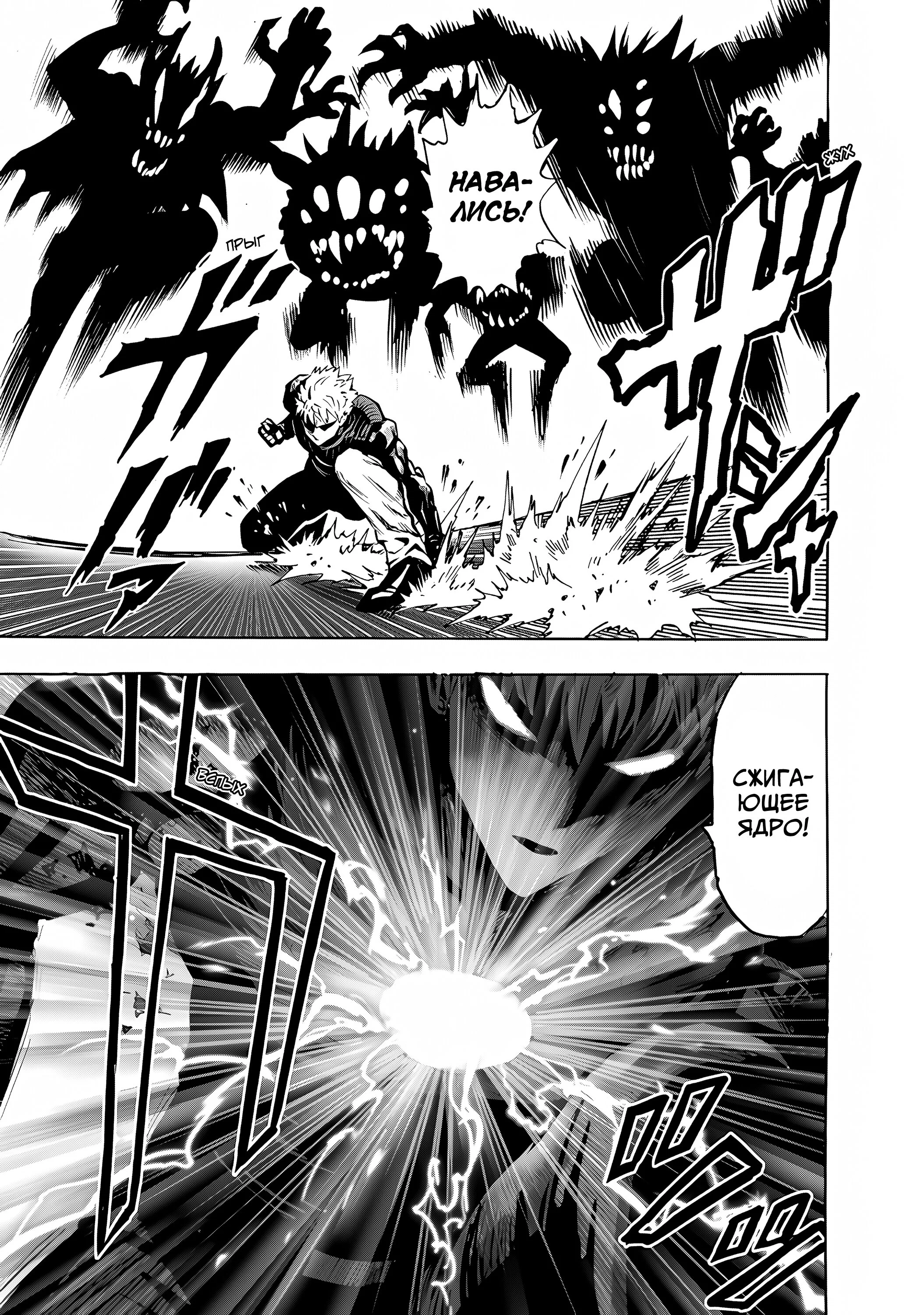 Манга Ванпанчмен - Глава 271.2 Страница 16