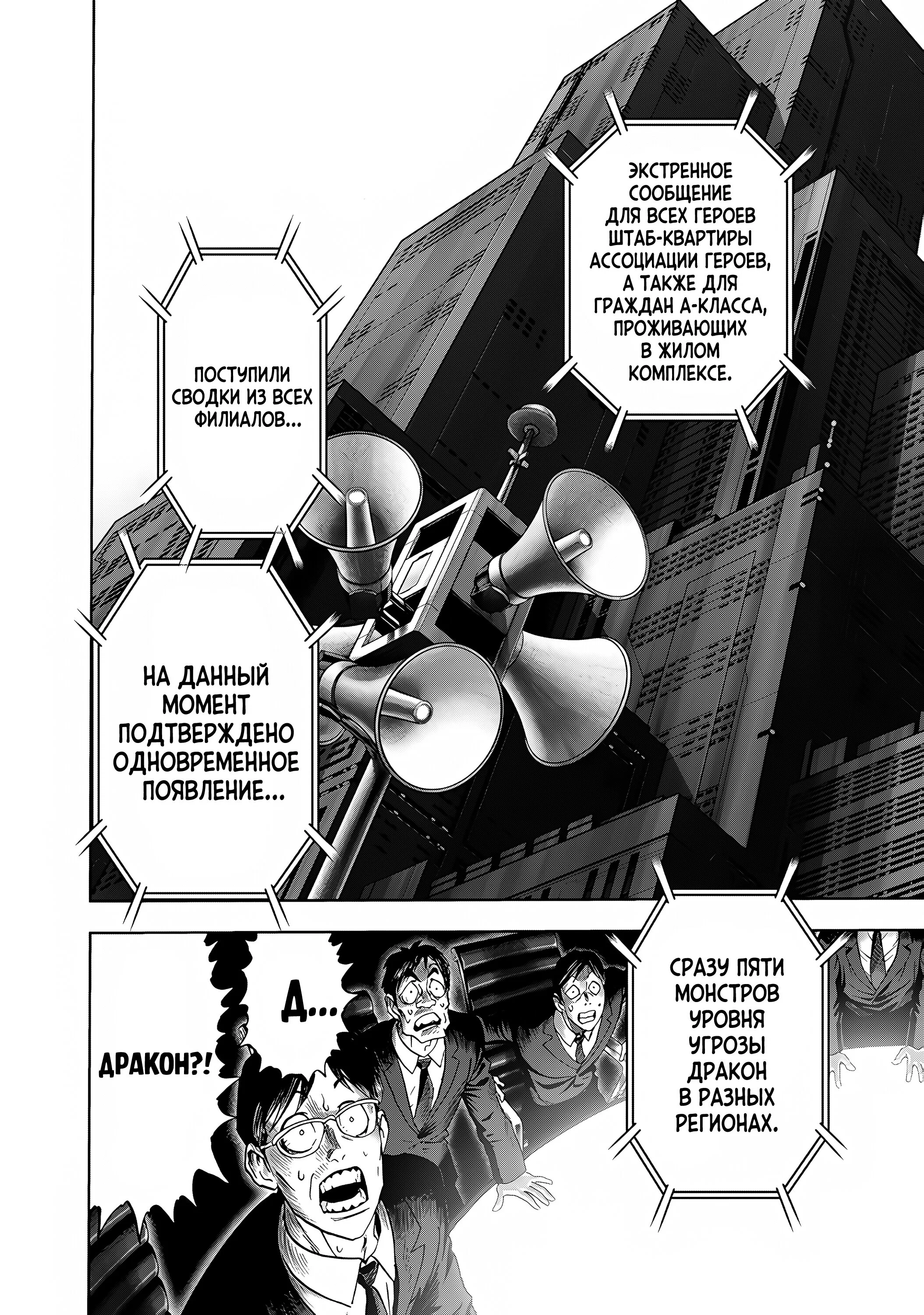 Манга Ванпанчмен - Глава 271.2 Страница 7