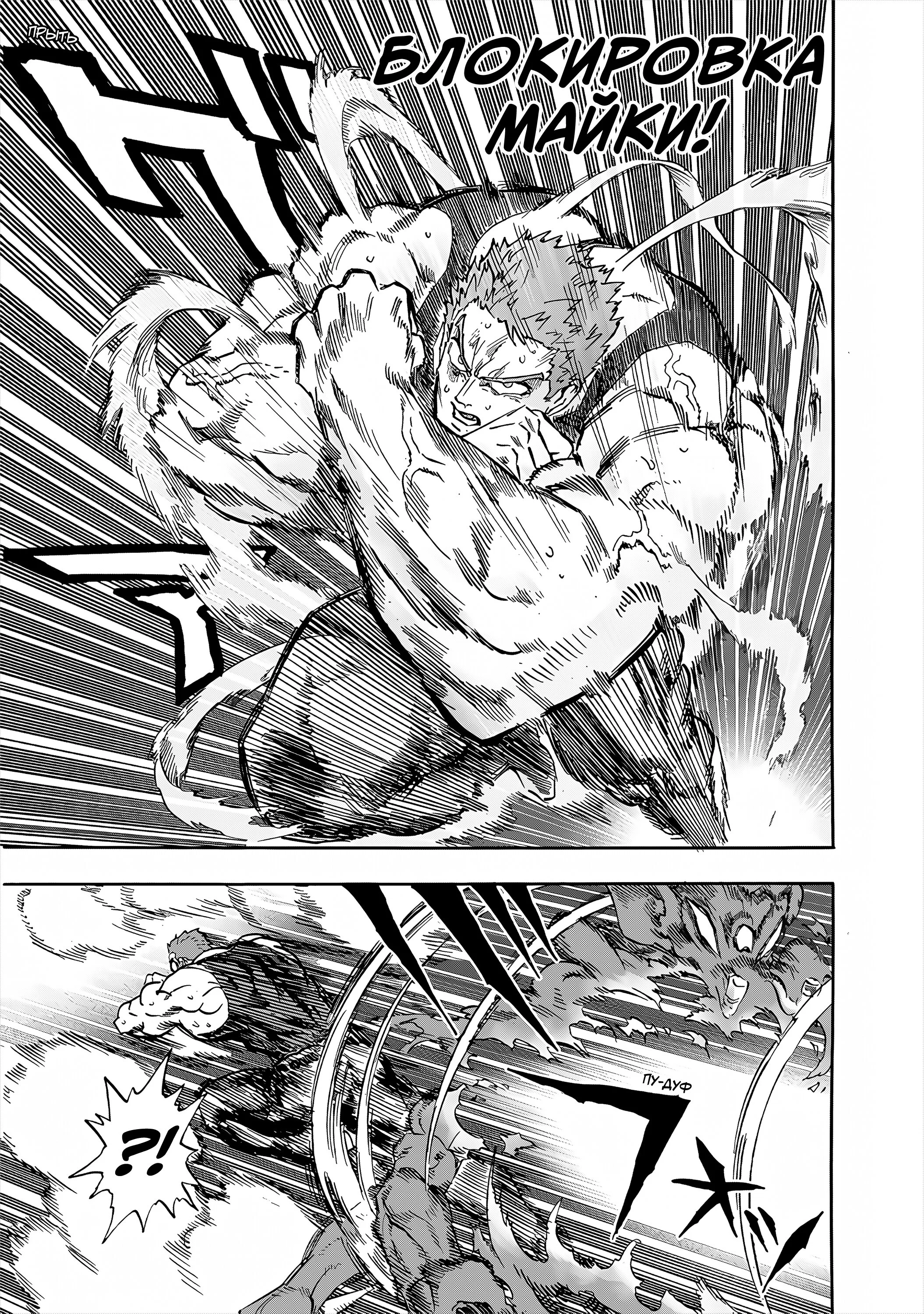 Манга Ванпанчмен - Глава 271.2 Страница 10