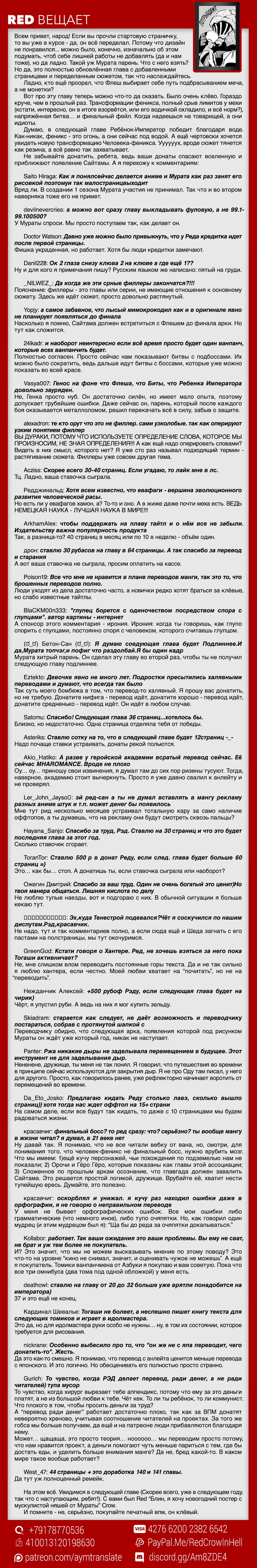 Манга Ванпанчмен - Глава 140 Страница 40