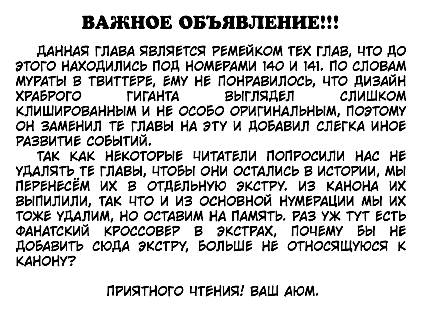 Манга Ванпанчмен - Глава 140 Страница 1