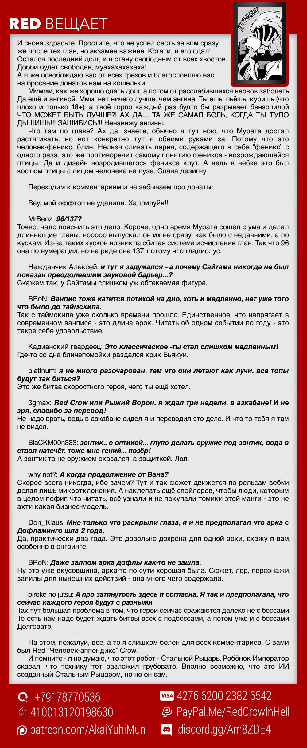 Манга Ванпанчмен - Глава 139 Страница 40