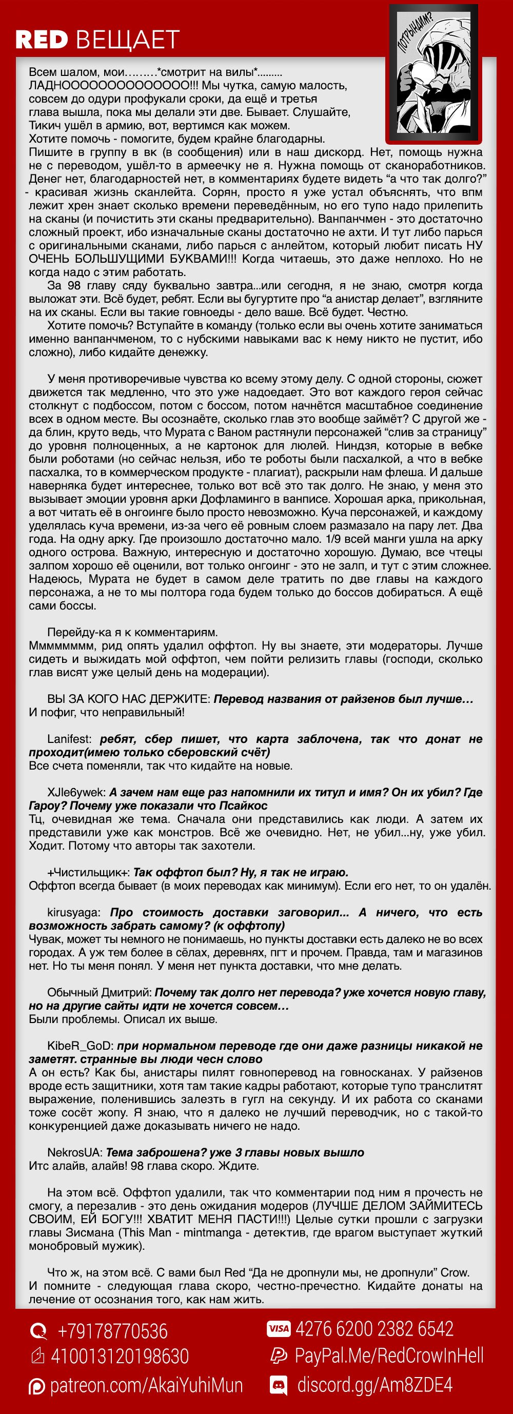 Манга Ванпанчмен - Глава 138 Страница 34