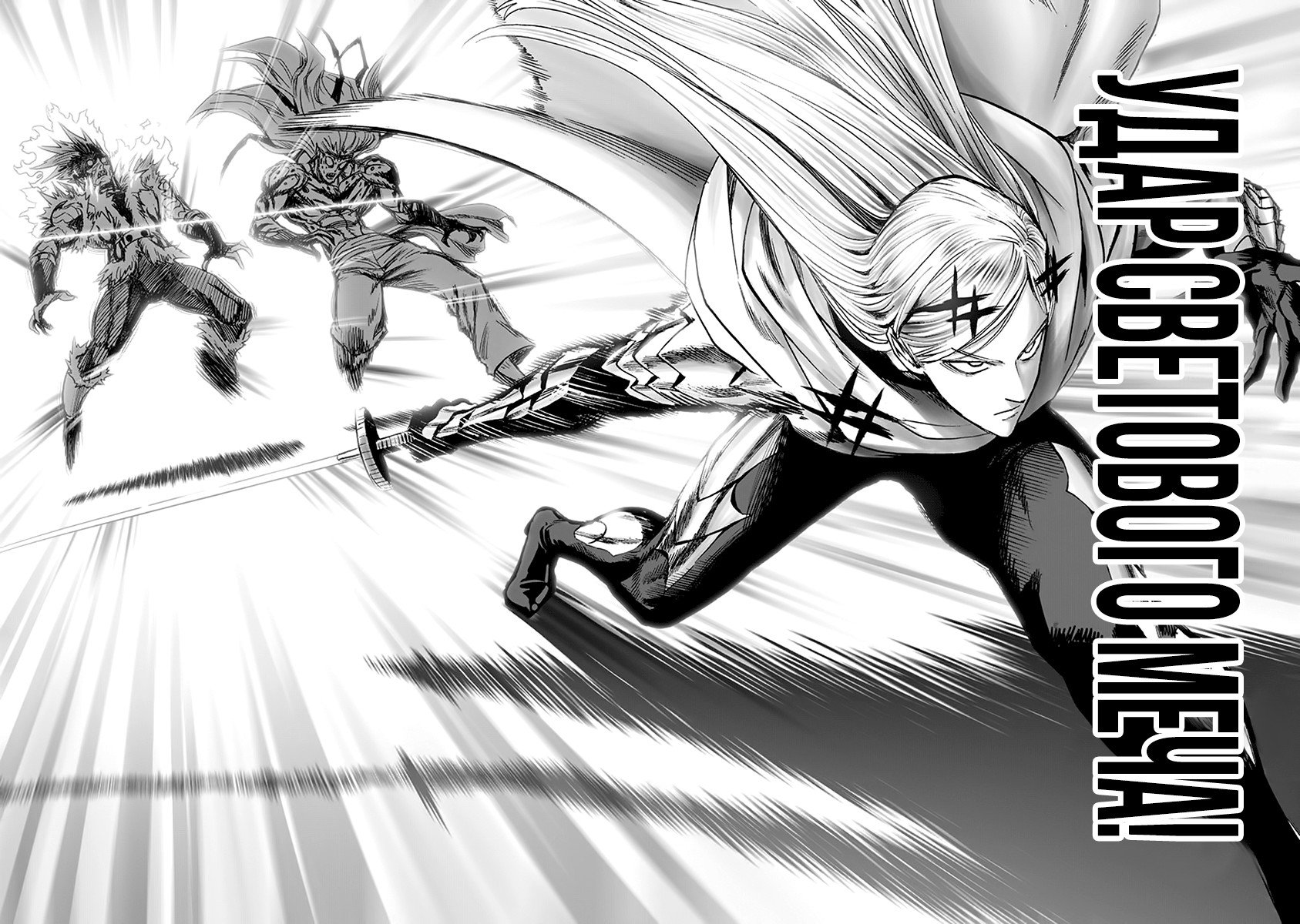 Манга Ванпанчмен - Глава 137 Страница 28