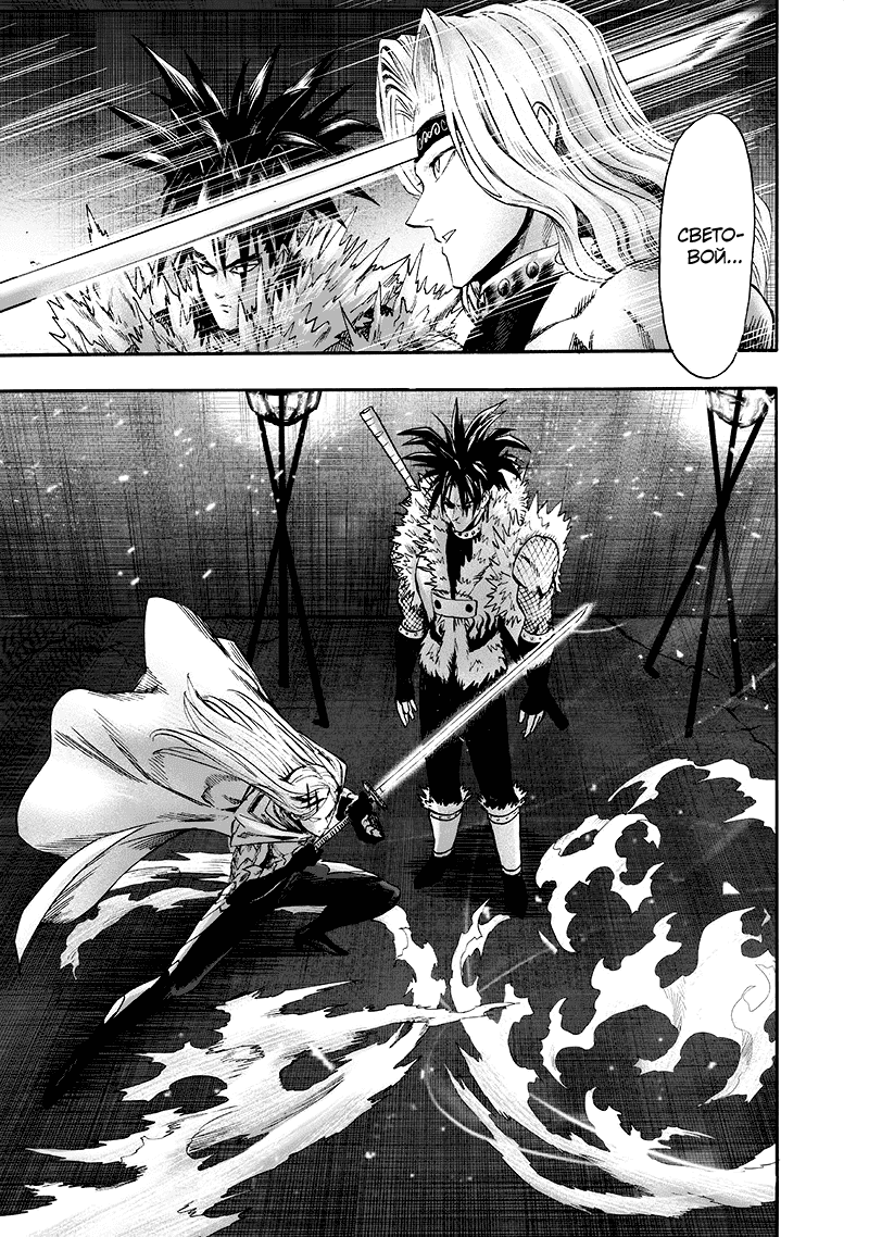 Манга Ванпанчмен - Глава 136 Страница 23