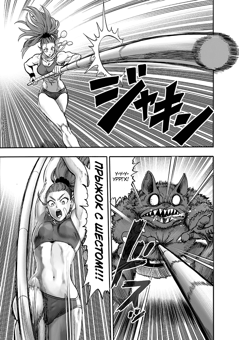 Манга Ванпанчмен - Глава 135 Страница 74