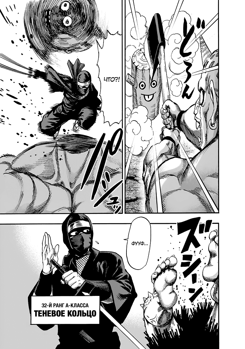 Манга Ванпанчмен - Глава 135 Страница 60