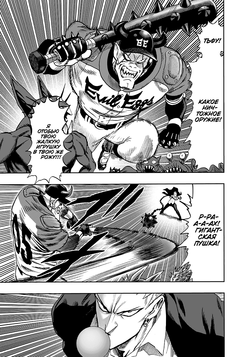 Манга Ванпанчмен - Глава 135 Страница 66