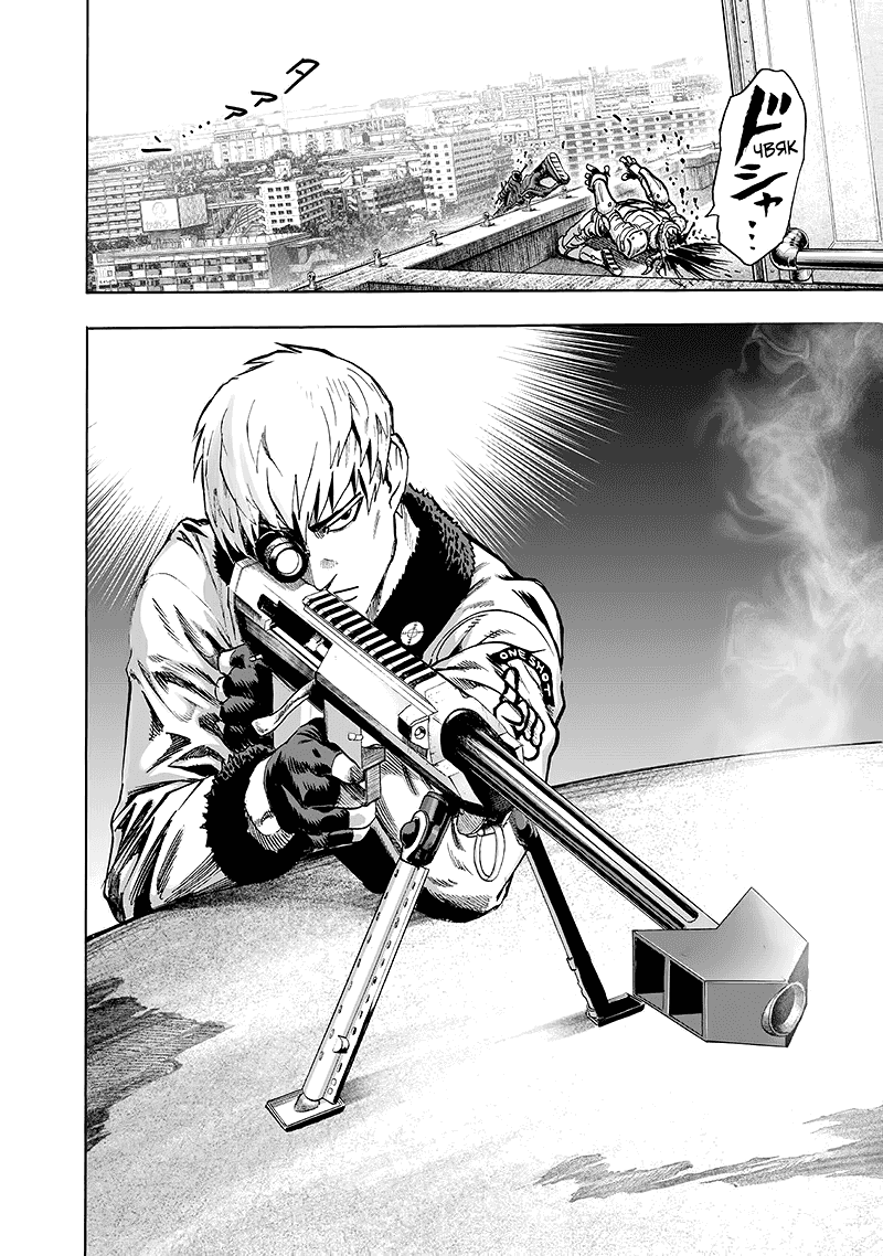 Манга Ванпанчмен - Глава 135 Страница 43