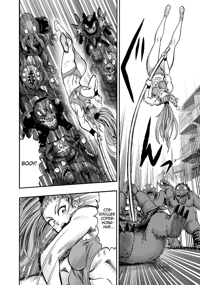 Манга Ванпанчмен - Глава 135 Страница 75