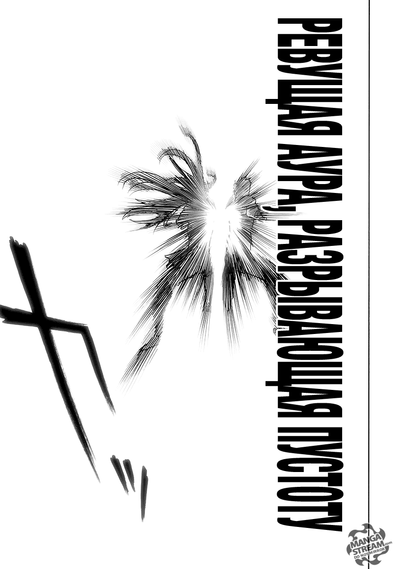 Манга Ванпанчмен - Глава 125 Страница 70