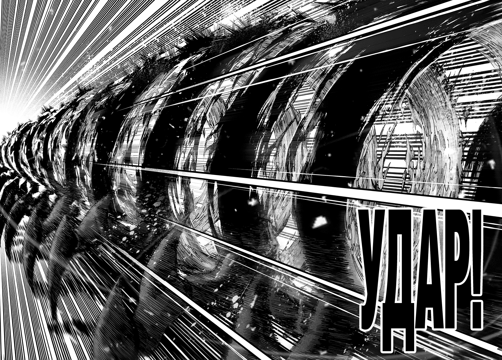 Манга Ванпанчмен - Глава 125 Страница 127