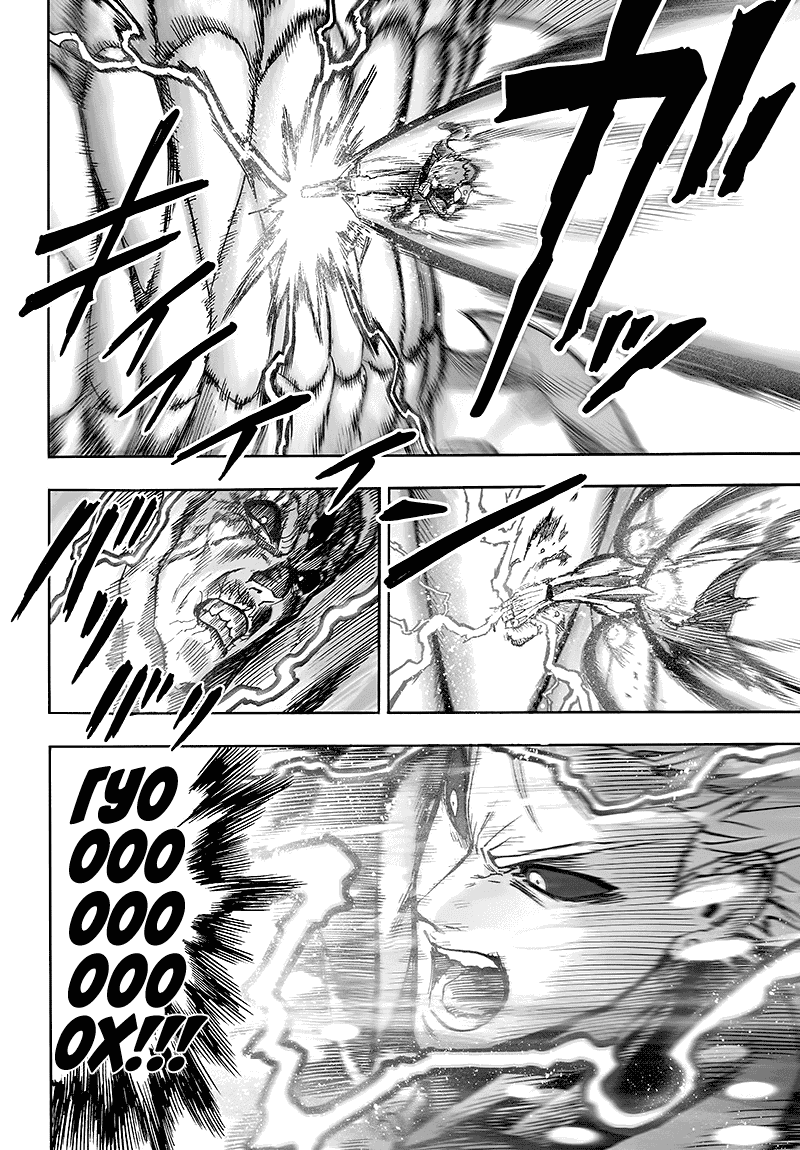 Манга Ванпанчмен - Глава 125 Страница 100