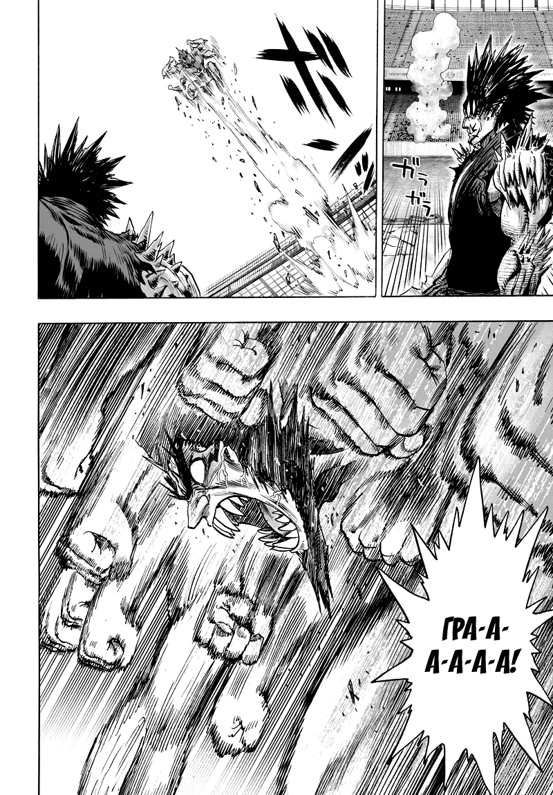 Манга Ванпанчмен - Глава 114 Страница 15