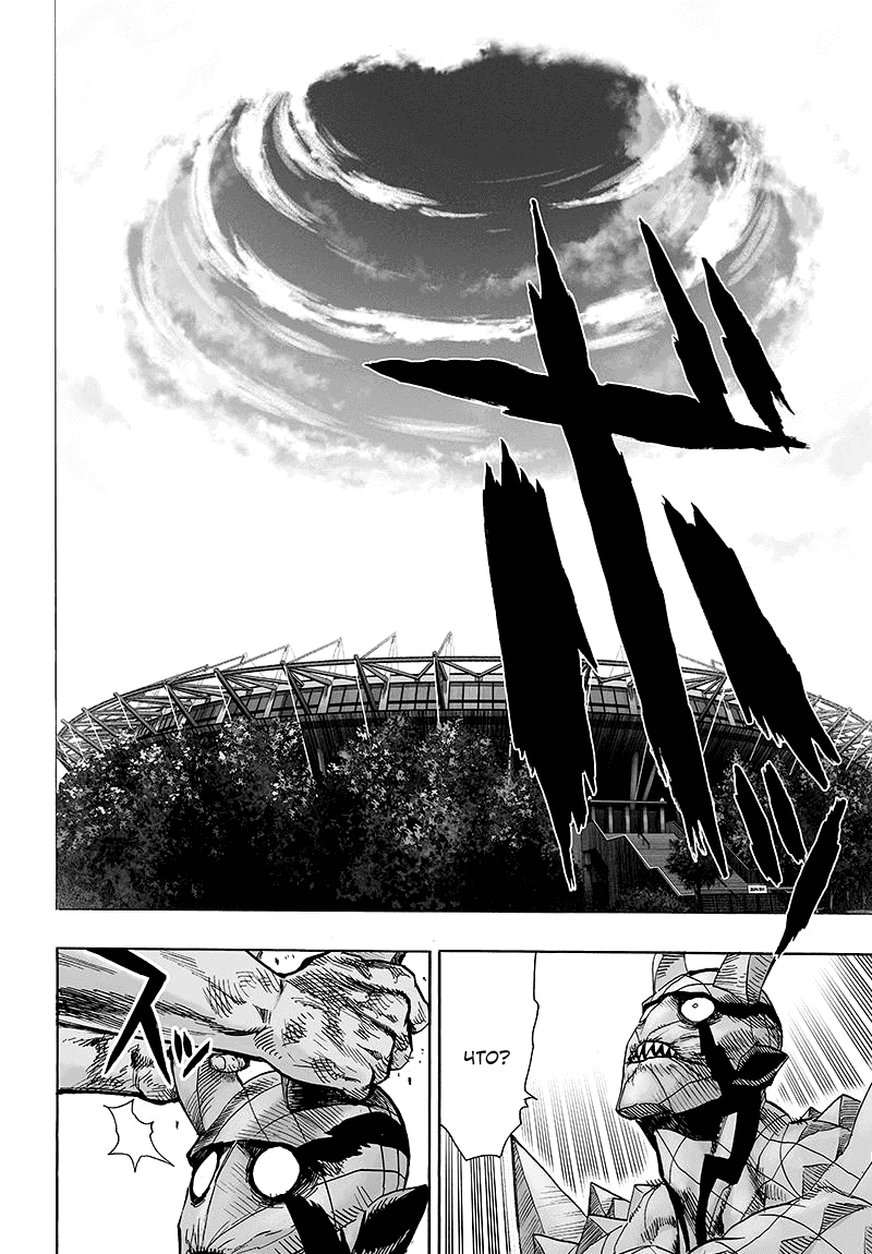 Манга Ванпанчмен - Глава 111 Страница 18