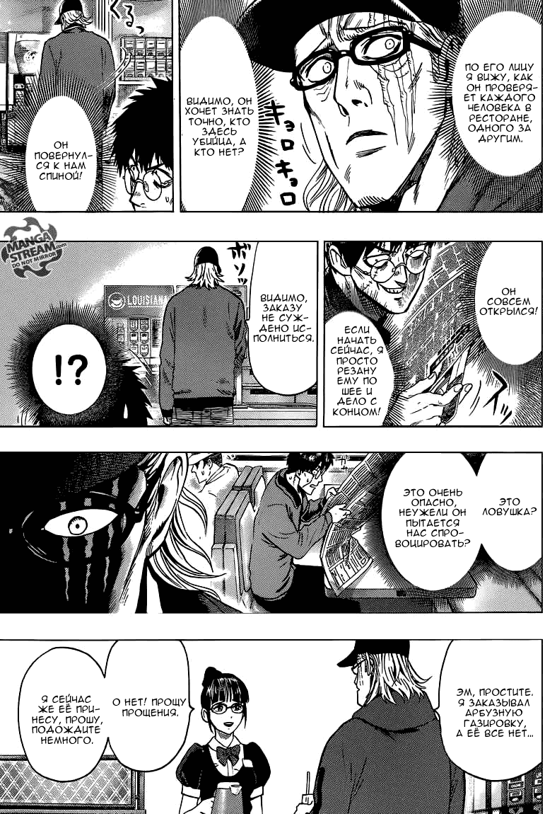 Манга Ванпанчмен - Глава 110 Страница 34
