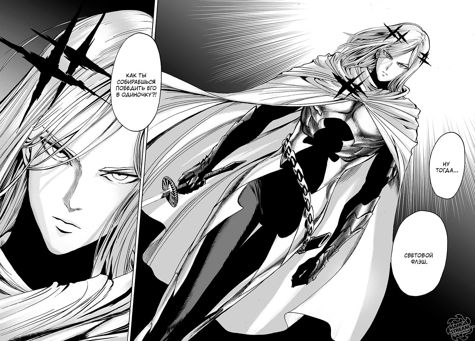 Манга Ванпанчмен - Глава 104 Страница 13