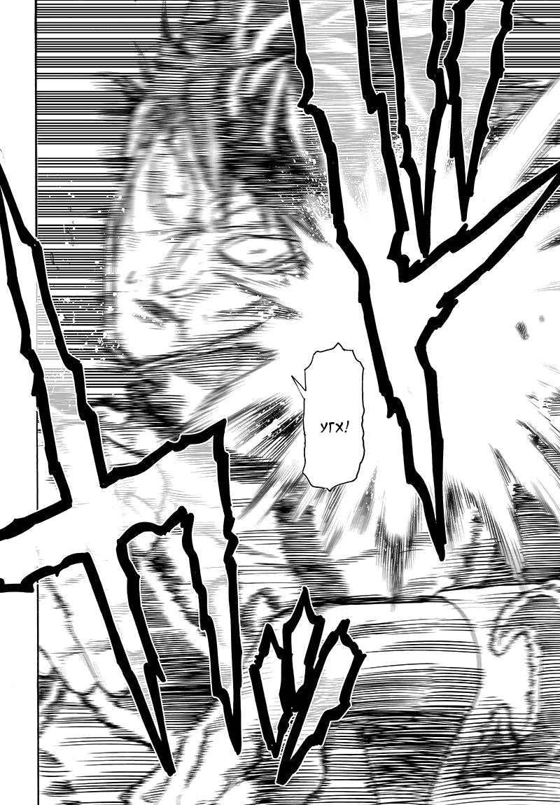 Манга Ванпанчмен - Глава 102 Страница 18