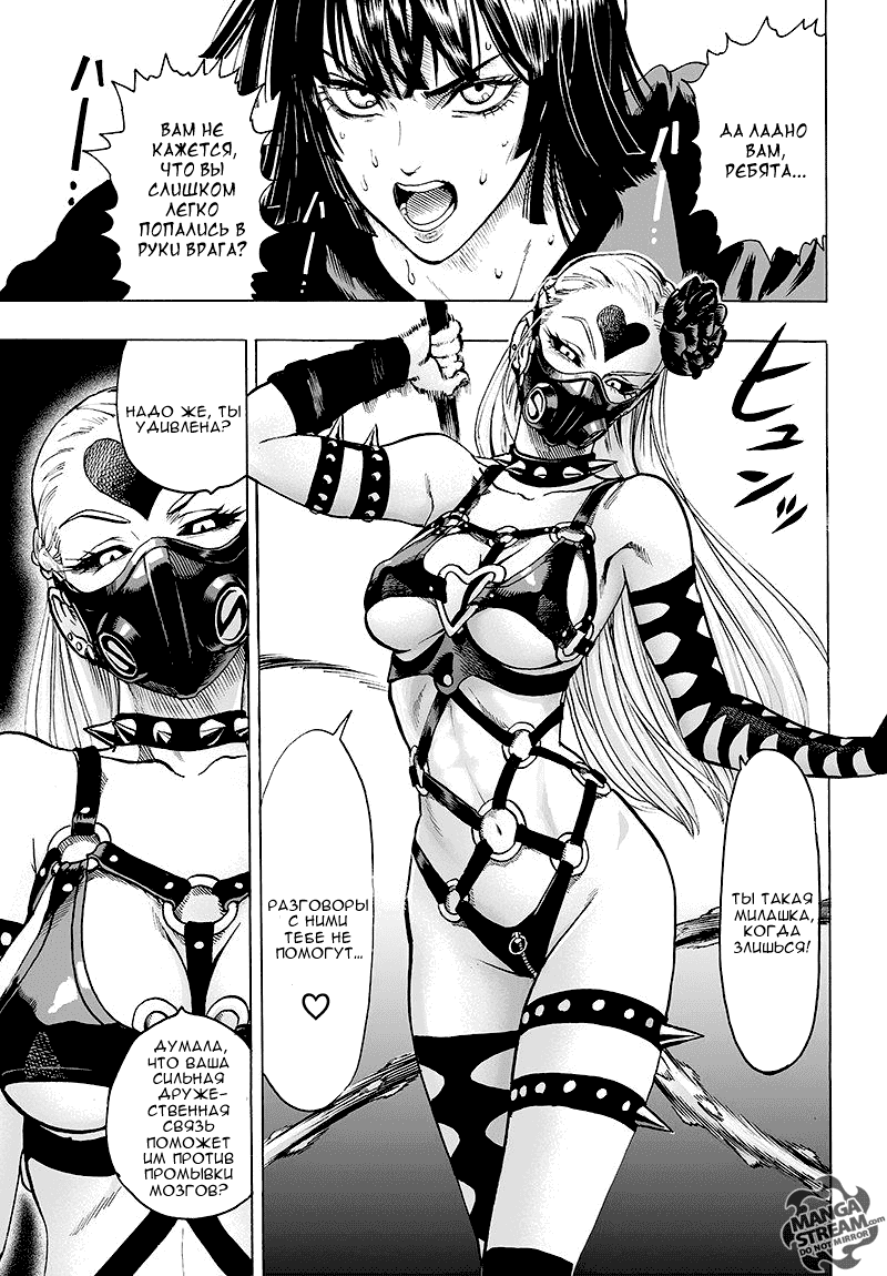 Манга Ванпанчмен - Глава 99 Страница 15