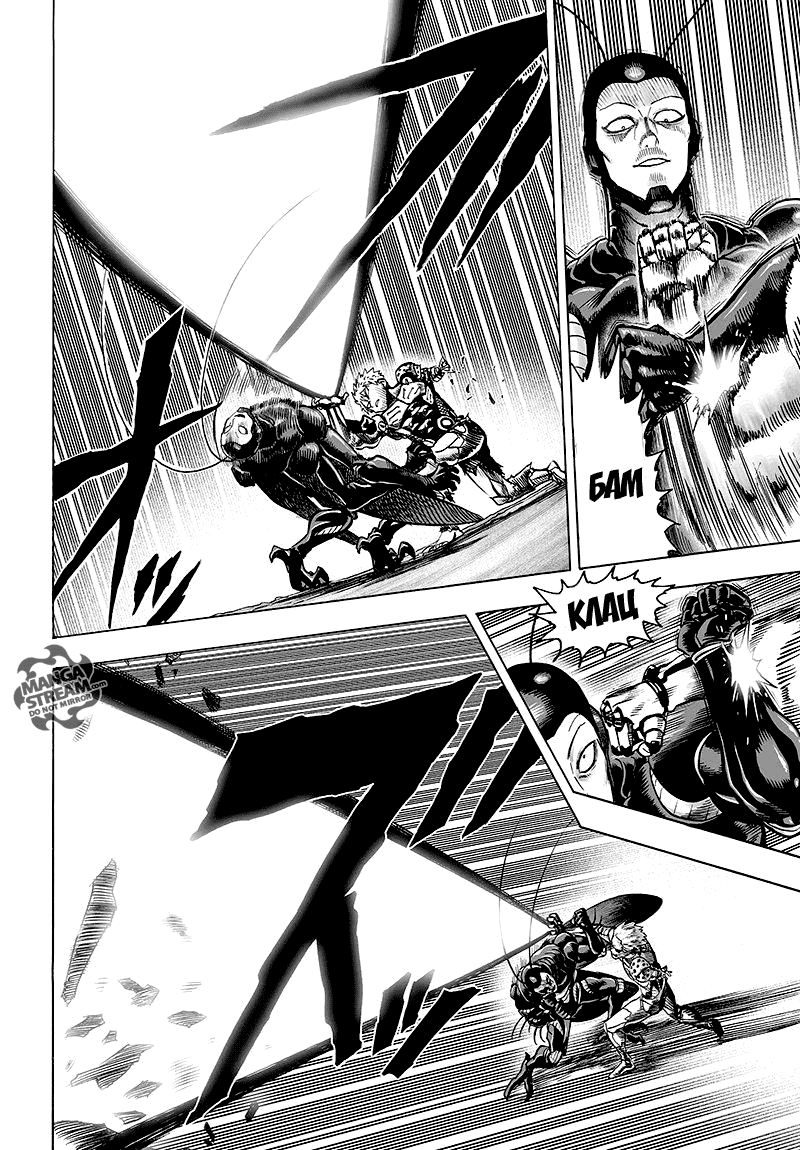 Манга Ванпанчмен - Глава 98 Страница 14
