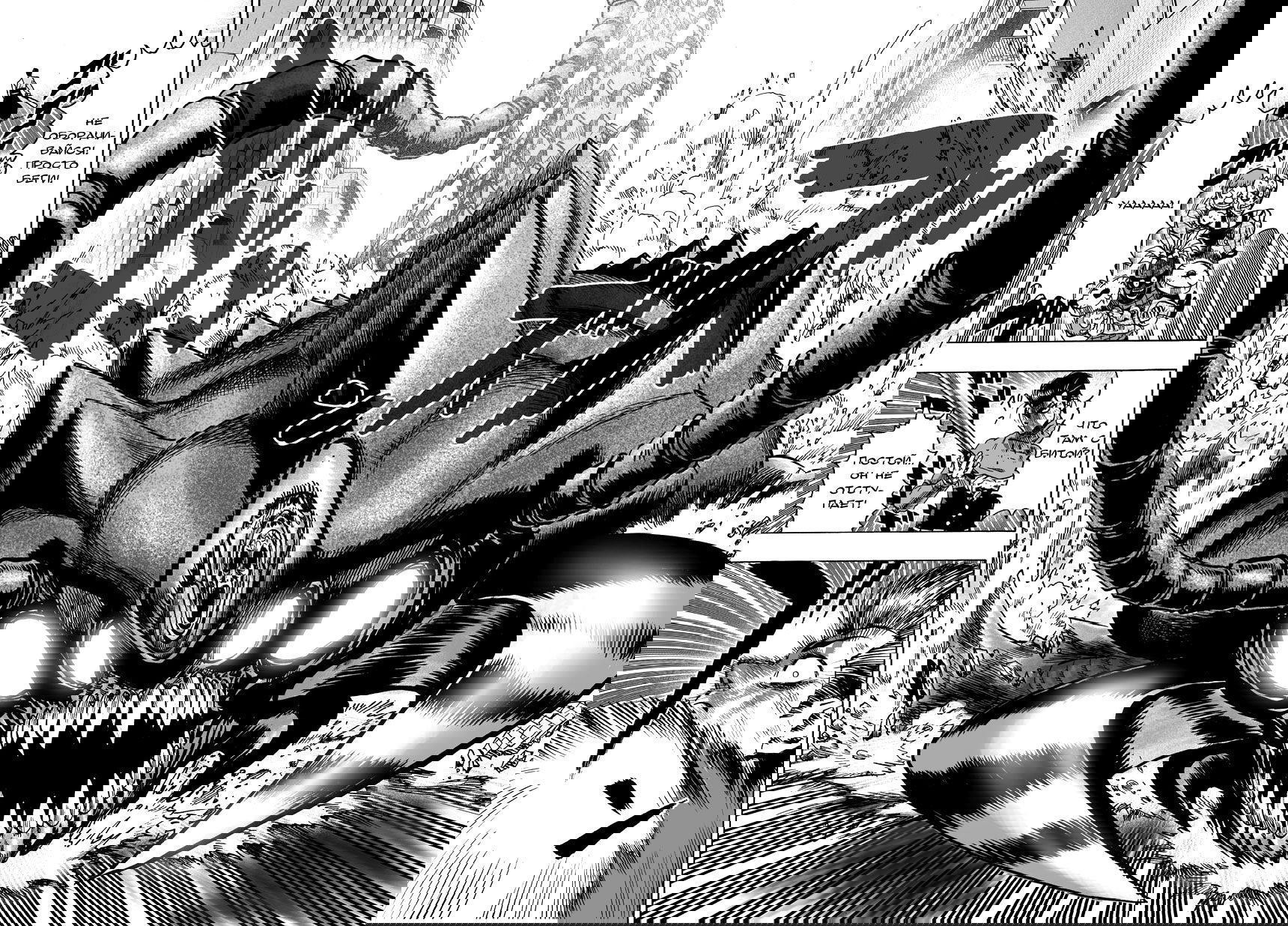 Манга Ванпанчмен - Глава 82 Страница 4