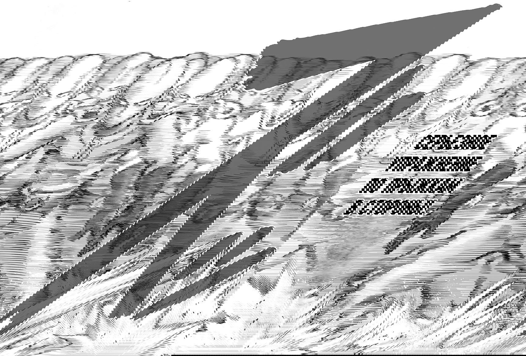 Манга Ванпанчмен - Глава 63 Страница 5