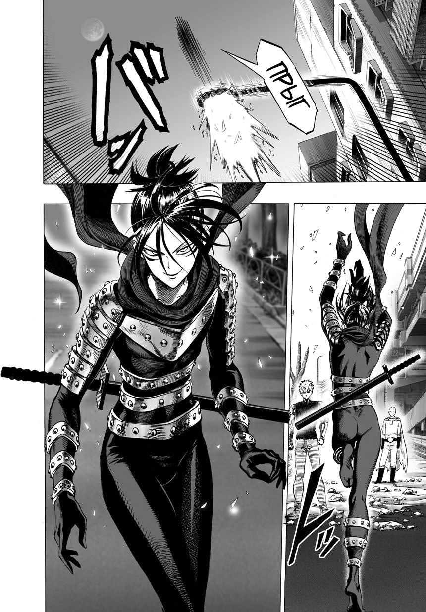 Манга Ванпанчмен - Глава 61 Страница 2