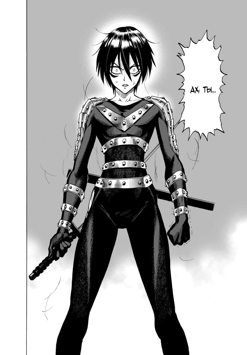 Манга Ванпанчмен - Глава 61 Страница 14