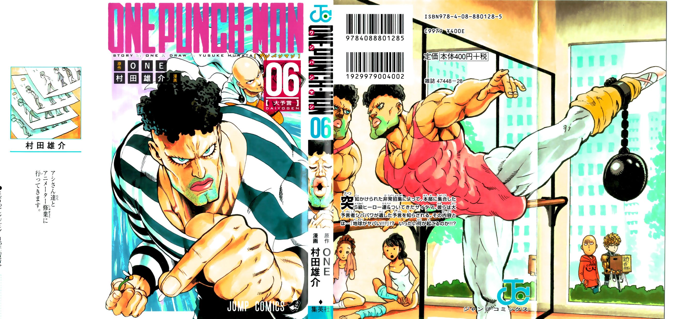 Манга Ванпанчмен - Глава 57 Страница 1