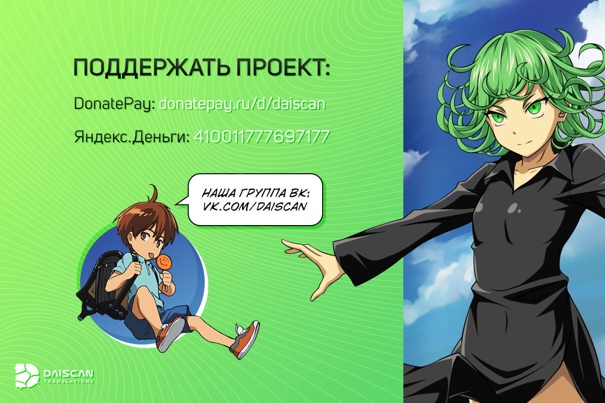 Манга Ванпанчмен - Глава 163 Страница 22