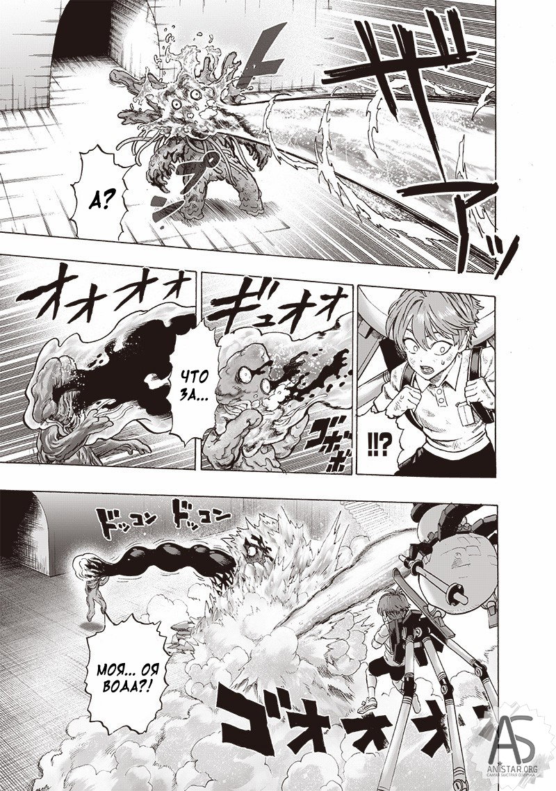 Манга Ванпанчмен - Глава 164 Страница 4