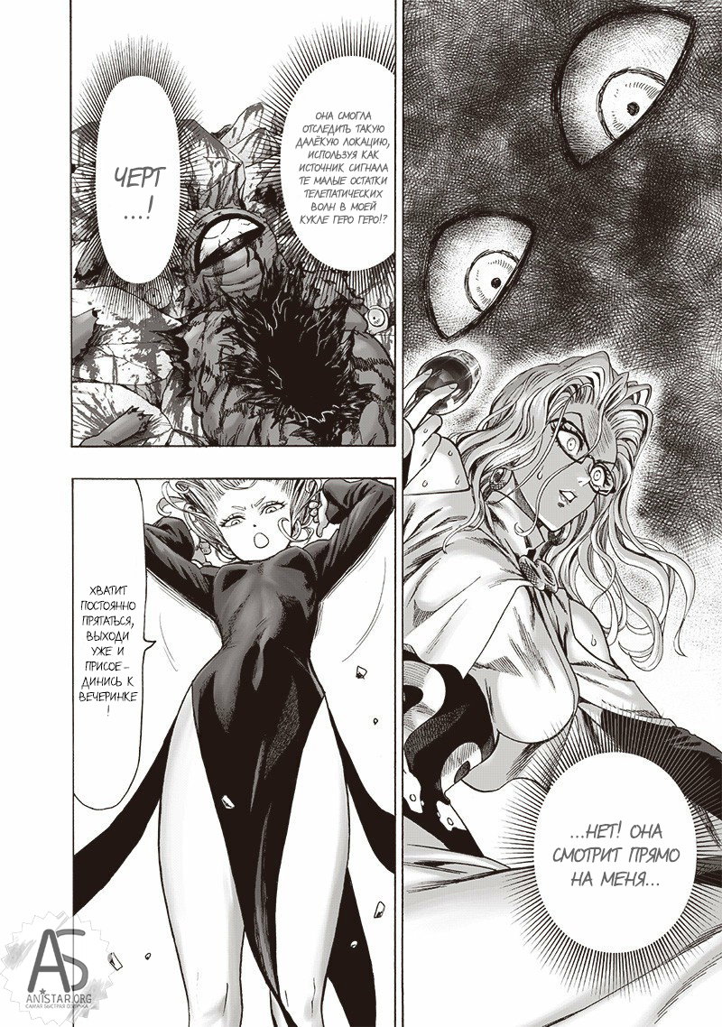 Манга Ванпанчмен - Глава 165 Страница 20