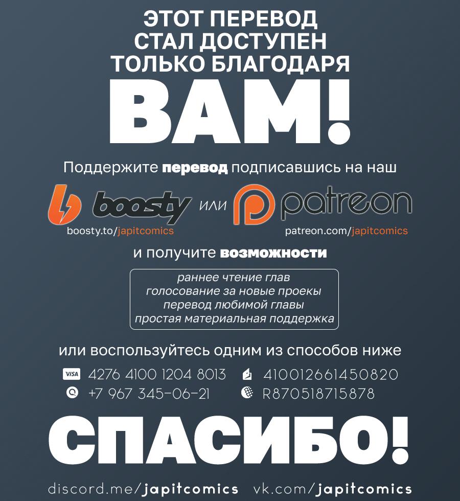 Манга Ванпанчмен - Глава 167 Страница 16