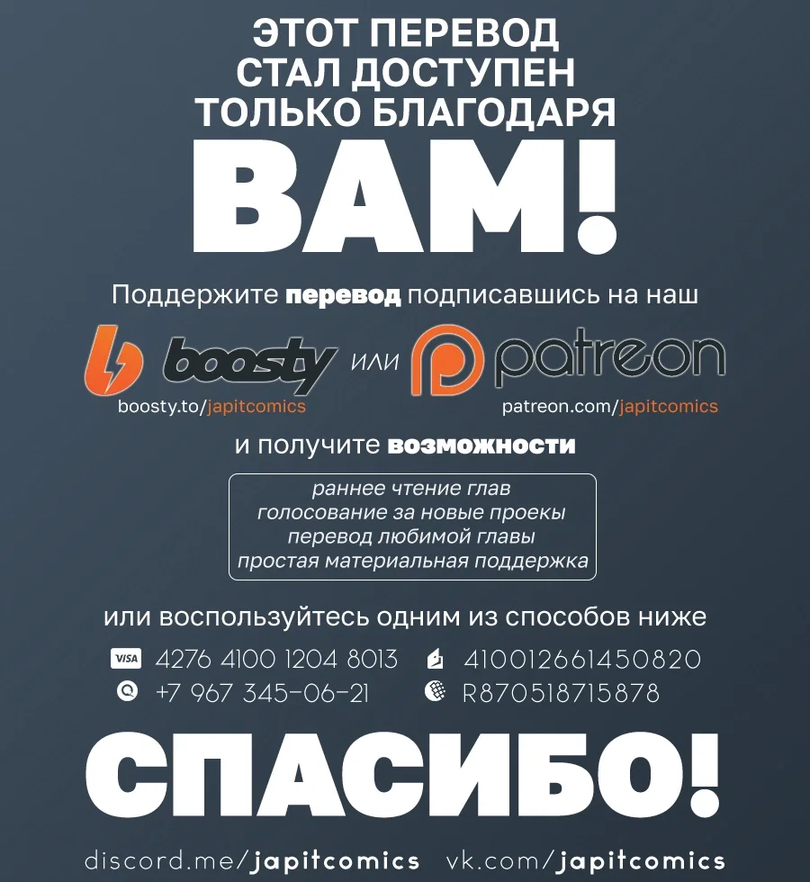 Манга Ванпанчмен - Глава 168 Страница 21