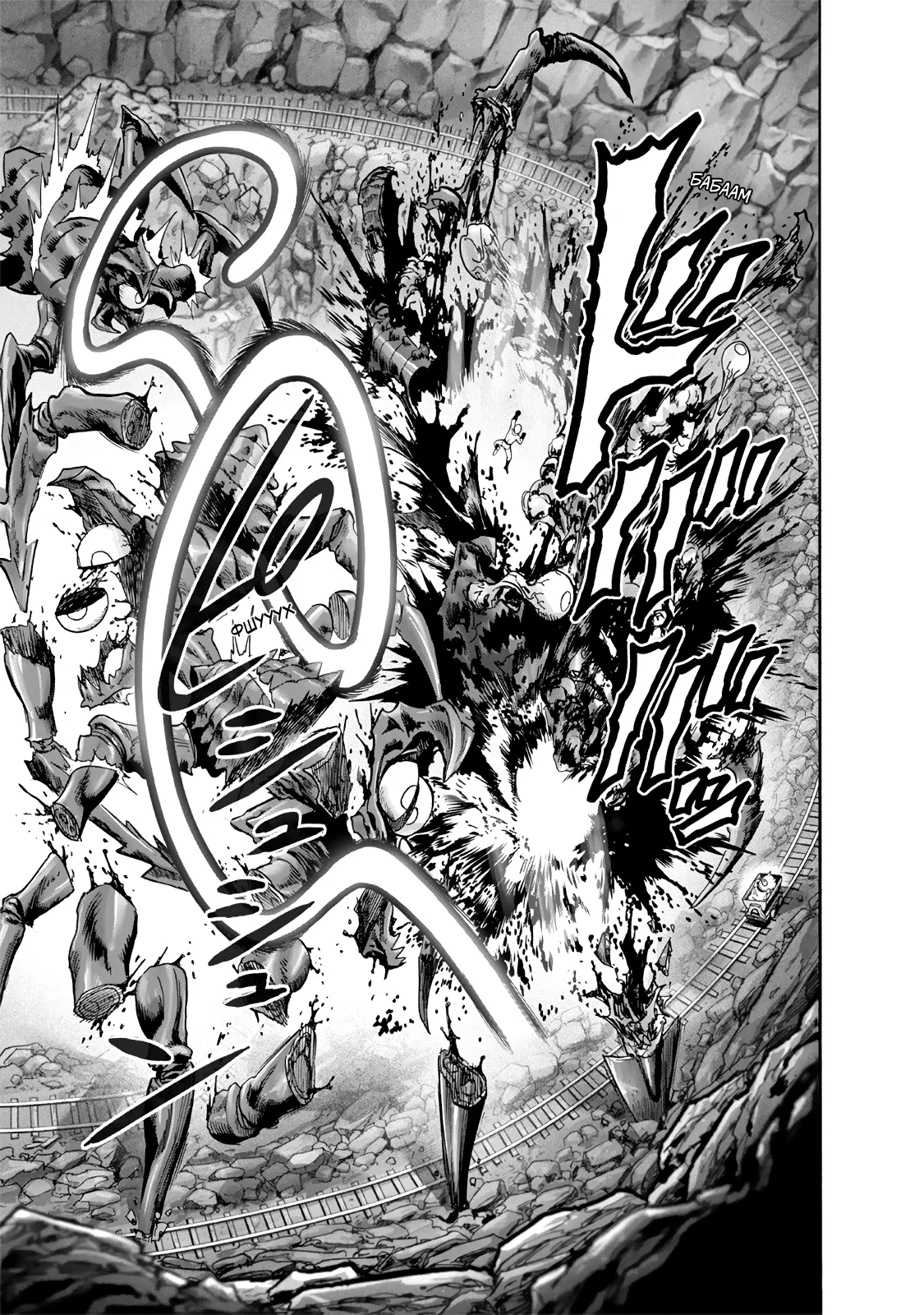 Манга Ванпанчмен - Глава 168 Страница 6