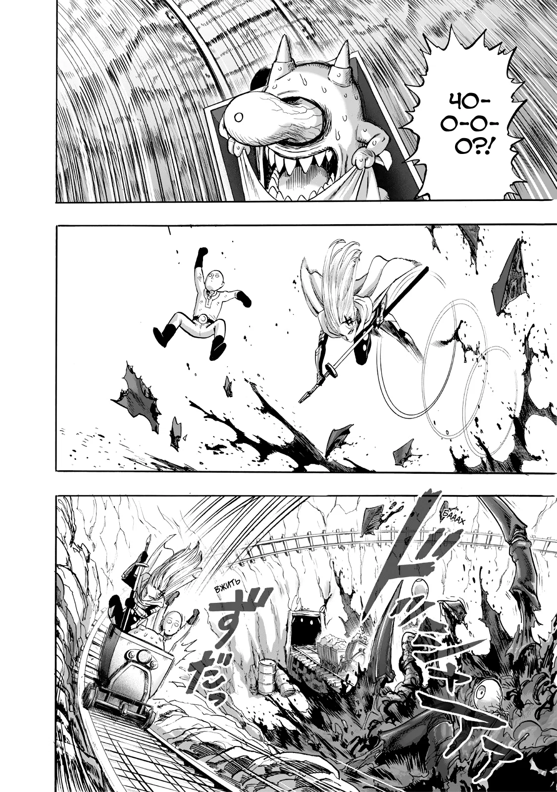 Манга Ванпанчмен - Глава 168 Страница 7