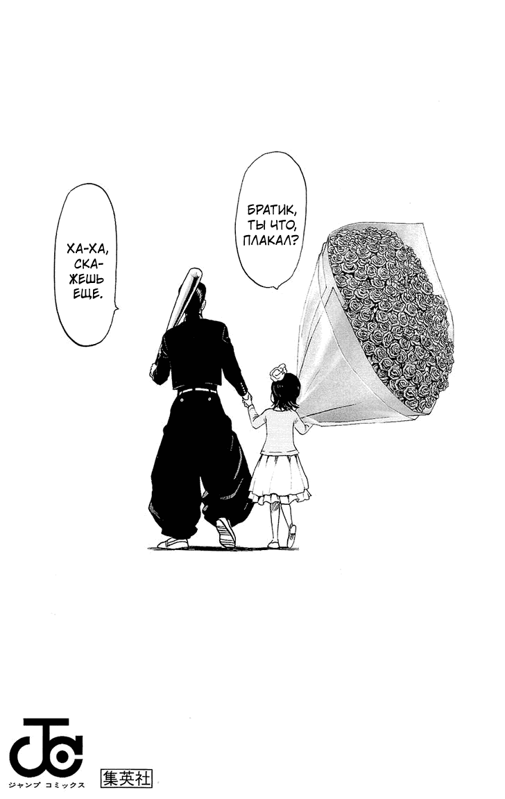 Манга Ванпанчмен - Глава 95 Страница 4