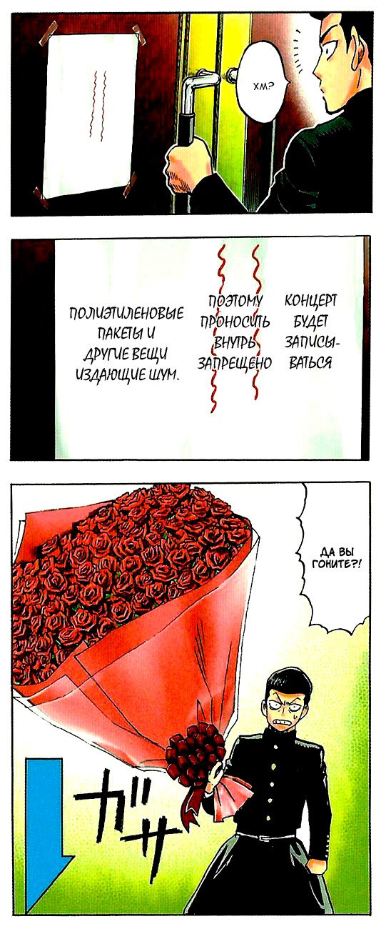 Манга Ванпанчмен - Глава 95 Страница 2