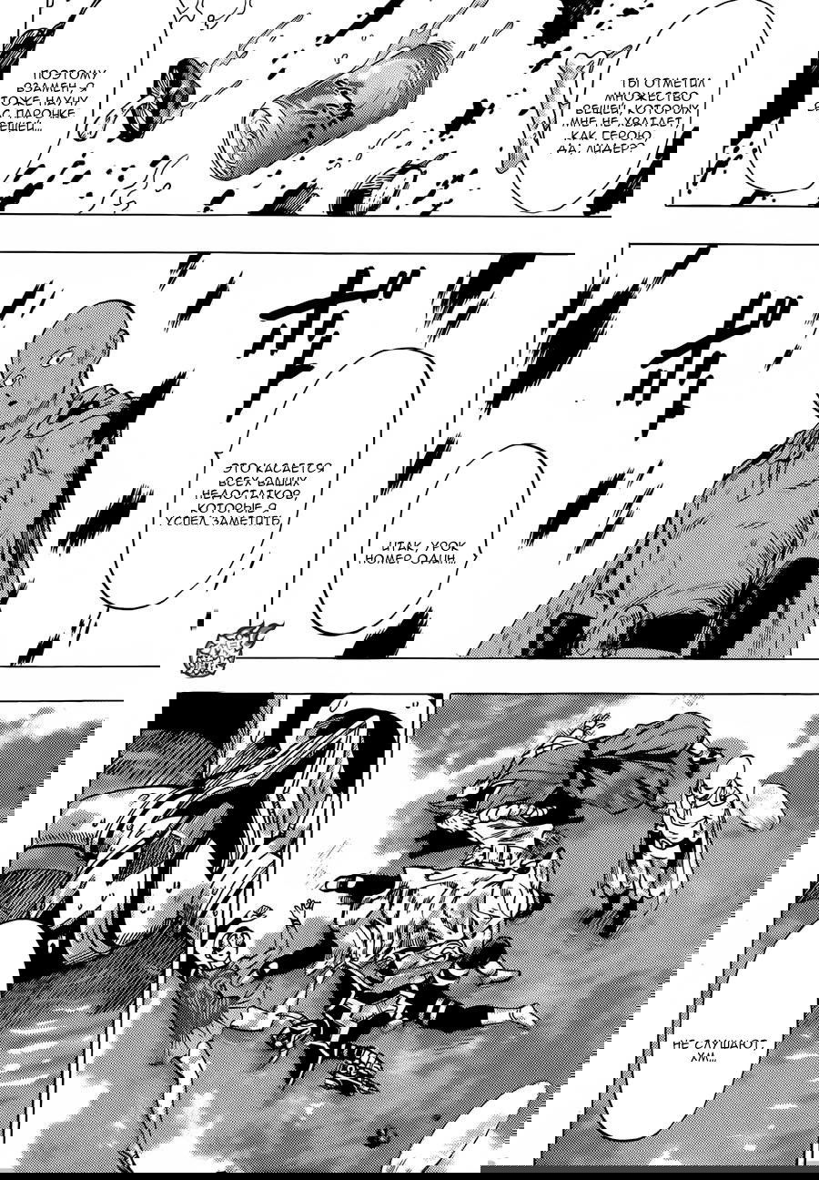 Манга Ванпанчмен - Глава 94 Страница 28