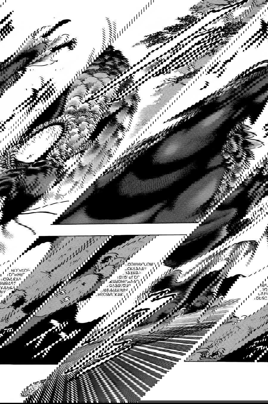 Манга Ванпанчмен - Глава 94 Страница 25